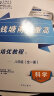 2021版 钱塘甬真重高 数学八年级全一册 浙教版ZJ浙江省 培优教程 情景剧频道 重点中学招生真题 数学 浙教版 实拍图