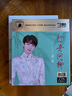正版唱片 周深专辑 小美满 若仙 精选华语流行新歌音乐 汽车载cd碟片无损歌曲3CD光盘 24K金碟 实拍图