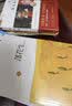 名人传 新版 经典名著 大家名译（ 无障碍阅读 全译本平装）八年级下册阅读万物复书八年级 开学季 实拍图