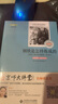 钢铁是怎样炼成的/全本无删减 无障碍阅读 八年级下必读 （赠京师大讲堂视频解析） 实拍图