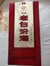 汾酒 老白汾 醇柔 清香型 白酒 53度 475mL 1瓶 实拍图