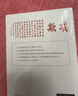 （新版）胡雪岩的启示  作者:曾仕强 百家讲坛中国式管理 尽展红顶商人跌宕起伏的人生经历 晒单实拍图