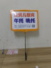 欧唛（oumai）手举牌 接机牌 迎宾牌伸缩双面旅游牌 引导牌 运动会手举牌班级牌 A3桔色 实拍图
