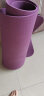 金啦啦 瑜伽垫初学者加厚加长运动健身垫子防滑男女瑜伽毯 10MM/深紫色（183*80CM） 实拍图