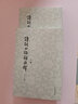 诗词曲语辞汇释（繁体竖排版 套装上下册）中华书局出版 张相 实拍图