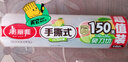 美丽雅一次性保鲜膜食品级PE 免刀撕断点商用家用可微波冷藏大卷保鲜膜 小号20CM*150米 1个 实拍图