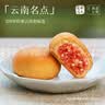 嘉华月饼云腿蛋黄现烤月饼传统酥皮火腿云南特产糕点中秋送礼 【15天短保】云腿蛋黄双拼月饼6枚自食装 实拍图