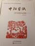 中阳剪纸历年获奖作品赏析（套装全3册） 晒单实拍图