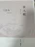 王鼎钧散文集 情人眼（修订版） 实拍图