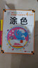 海润阳光 幼儿学前脑力训练系列 涂色 4-5岁 幼小衔接 学前教育 幼儿思维训练启蒙 适合3-4-5-6岁幼儿园 智力大开发认知早教书 实拍图