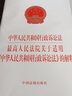中华人民共和国行政诉讼法 最高人民法院关于适用 中华人民共和国行政诉讼法 的解释 实拍图