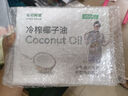 东郊阿婆冷榨椰子油510ML食用炒菜天然冷压初榨新鲜烹饪纯椰子油 纯椰子油17ml*30条 实拍图