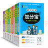 【销量过万】初中加分宝2025版知识手册七八九年级全套小四门基础知识清单考点大全必背古诗文61篇数学英语物理化学生物知识点汇总小册子道德与法治道法巧学速记中考复习工具书一本全口袋书初一到初三 【考点清 实拍图