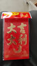 结婚庆新婚礼用品新年个性创意高档烫金硬纸红包袋利是封压岁包 大吉大利（大号6个装） 实拍图