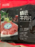 恒都 国产后腿肉精选牛肉片150g/袋*4 共600g 冷冻 谷饲原切煎煮炒涮  实拍图