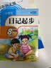 小学生作文提分（套装5册）小学生一句话日记+作文起步+日记起步+看图写话+一二年级作文 彩图注音版小学生一二三年级快速入门学写作文人教版训练写作技巧作文起步 开学季 实拍图