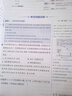 新教材 教材全解 高中物理 必修第一册 教科版 2022版 同步教材、扫码课堂 实拍图