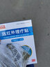 平民百姓 远红外理疗贴 膏贴 医用械字号 颈椎病1盒8贴（4贴*2袋） 实拍图