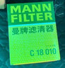 曼牌滤清器（MANNFILTER）空气滤清器空气滤芯C17025适配本田十代思域1.0T180Turbo 16-21款 实拍图