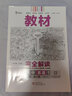 一本语言文字运用技能训练100篇 2024版高考语文同步教材阅读理解答题模版解题思路真题训练 实拍图