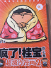 疯了！桂宝 全套1-27册漫画书 令人捧腹的幽默搞笑小故事包罗万象的知识和大道理 量子17号第1卷第2卷 3-6-9岁儿童故事书连环画 成语龙卷风爆笑动漫大电影绘本读物 励志漫画校园漫画 疯了桂宝1- 晒单实拍图