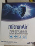 科德宝(micronAir)空气滤清器空气滤芯空滤AF703适用于(别克威朗1.0T/1.3T 19款9月之后/威朗GS 1.3T) 实拍图