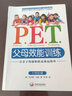 P.E.T.父母效能训练：让亲子沟通如此高效而简单（21世纪版） 实拍图