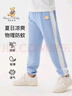 Classic Teddy童装儿童裤子男女童防蚊裤纯棉运动休闲裤薄款灯笼裤 灰蓝 110  实拍图