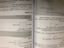 拉曼光谱学及其在纳米结构中的应用(上册)：拉曼光谱学基础 实拍图