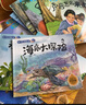 奇妙的科学全套共10册 彩图注音版海底大探险变幻的四季科普读物启蒙绘本 幼儿园大中小班小学生一年级亲子睡前故事书 实拍图