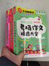 小学生作文精选大全(套装共3册 含日记书信读后感观后感+分类作文+考场作文)  小学各类文体丰富范文及详细辅导 考场作文考试技法名师点拨 一套送给小学阶段孩子的作文全书 实拍图