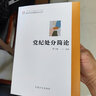 官方正版2025新版 安徽省建设工程概算定额建筑装饰工程 安徽省建设工程设计概算费用市政 安装市轨道交通工程 2025安徽概算定额中国建设科技出版社 【费用定额】安徽省建设工程设计概算费用定额 实拍图