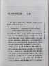 书目答问补正 精装中华国学文库中华书局自营正版简体横排标点版 实拍图