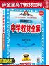 高中教材全解必修二2高一下学期2026薛金星教育必修一1物理必修三语文数学【科目自选】必修下册必修二教材全解高中第二册 中学教材全解 高一语文必修上下册高中数学英语物理化学生物全学科 高中教材解 【2 实拍图