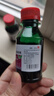 碘伏外用皮肤消毒液用利尔康消毒水碘酒碘伏无酒精伤口100ML 100ml/瓶 实拍图