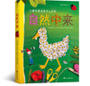 自然中来：德国孩子创意美学手工系列（精装）一本激发创造力与想象力的自然美学创意手工宝典 实拍图