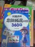 5-6岁思维拓展训练360题儿童全脑开发专注力逻辑力想象力益智游戏练习题上书香节阅读节   实拍图