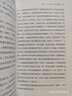 包邮 是我把你蠢哭了吗 神经科学家戳破大脑的聪明假象 现代认知科学和心理学科普书籍 后浪正版 实拍图