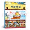 图话经典：希腊神话 暑期阅读课外阅读推荐 实拍图