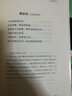 纳兰词 收录272首经典词作，并做深度解读 品味纳兰词刹那芳华般的至真至纯至美 精装典藏本 实拍图