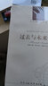 过去与未来之间 人文与社会译丛 实拍图
