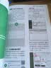Word Excel PPT办公应用从新手到高手（异步图书出品） 实拍图