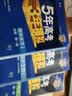 曲一线 高一上高中化学 必修第一册 苏教版 新教材 2023版高中同步5年高考3年模拟五三 实拍图