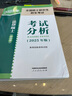 【官方正版】2026法律硕士考试分析法学非法学专业学位联考法硕考试分析考试大纲根据新民法典修订可搭法硕背诵逻辑众合背诵宝典肖秀荣腿姐背诵手册徐涛笔记价保阅读狂欢节 【预售】26法硕考试分析（法学/非法 实拍图