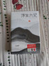 作家榜名著：浮生六记+人间词话套装（全本全译全注！无需古文基础，也能轻松全懂！认准周公度译注！作家榜出品） 实拍图