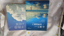 【全2册】心静了世界就静了 不抱怨的世界 治愈每个心里有伤有故事的人 留在心静的世界成长的人生智 实拍图