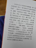 一怒之下：与D.H.劳伦斯搏斗 实拍图