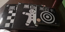 海润阳光 宝宝视觉激发黑白卡2 0-3岁婴儿追视卡彩色卡视觉激发闪卡 宝宝视觉激发挂挂卡 婴幼儿启蒙书籍认知大卡 实拍图