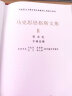 马克思恩格斯文集（第8卷）（马克思恩格斯文集手稿选编） 实拍图