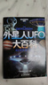 正版6册任选 日本学研神秘百科系列：世界妖怪大百科+失落文明大百科+未知生物大百科+外星人UFO大百科+致命毒物大百科 亚特兰蒂斯大陆玛雅文明姆大陆米尼斯湖水怪雪人异闻 读创 日本学研神秘百科系列全4 实拍图